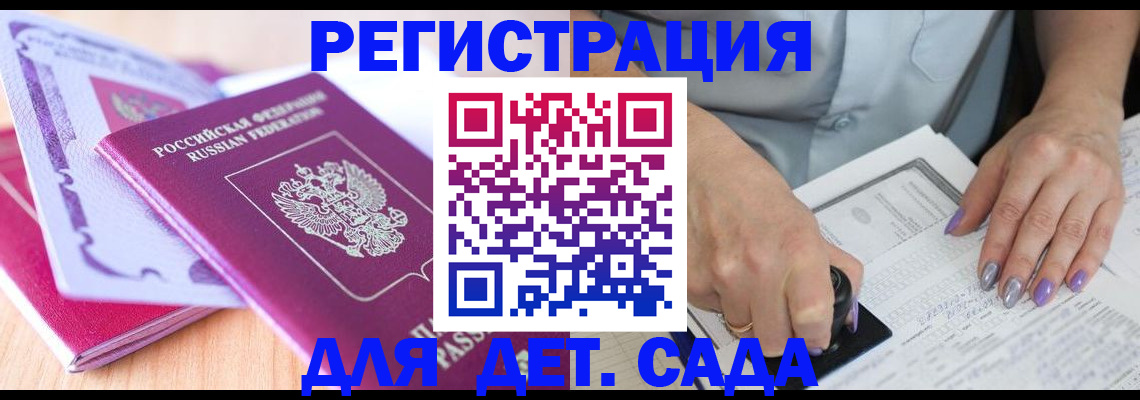 временная регистрация 2025 в Серове