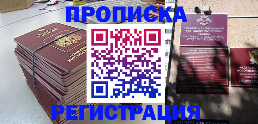 прописка иностранных граждан в Серове