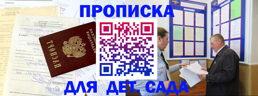 временная регистрация недорого в Серове